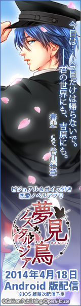 春史　160×600応援バナー